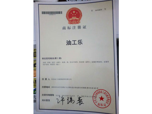 榮譽資質1