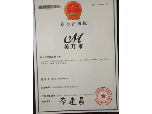 榮譽資質(zhì)9