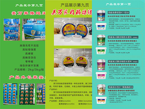 產(chǎn)品彩頁