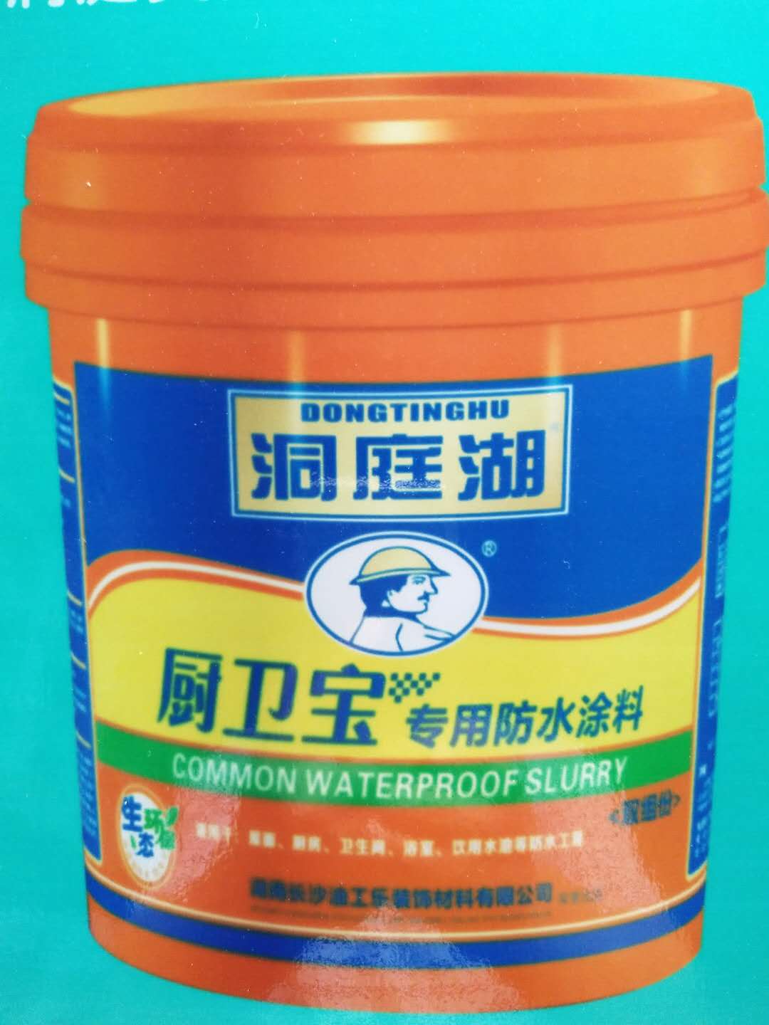 廚衛(wèi)寶